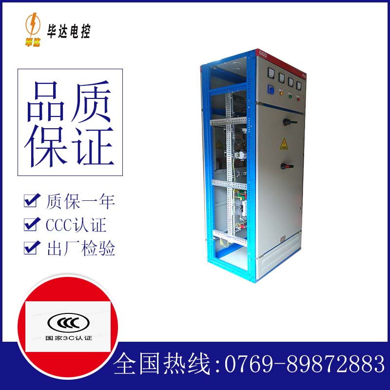 康县GGD固定式开关柜